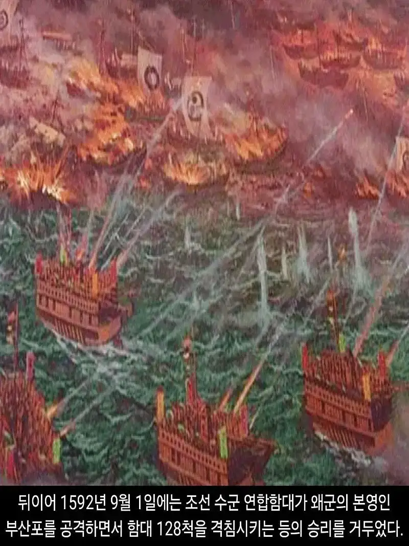 DHC-_1592_of_Imjin_war_-_종합_속보_015.jpg