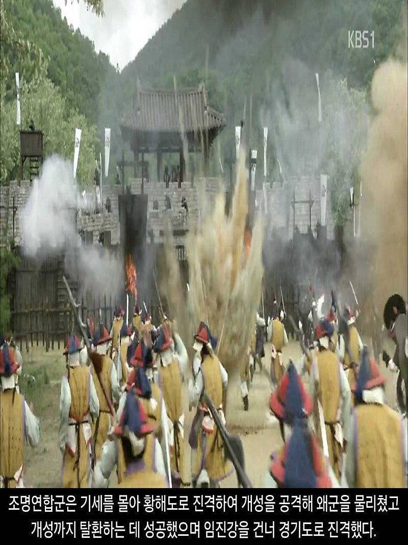DHC-_1592_of_Imjin_war_-_종합_속보_027.jpg