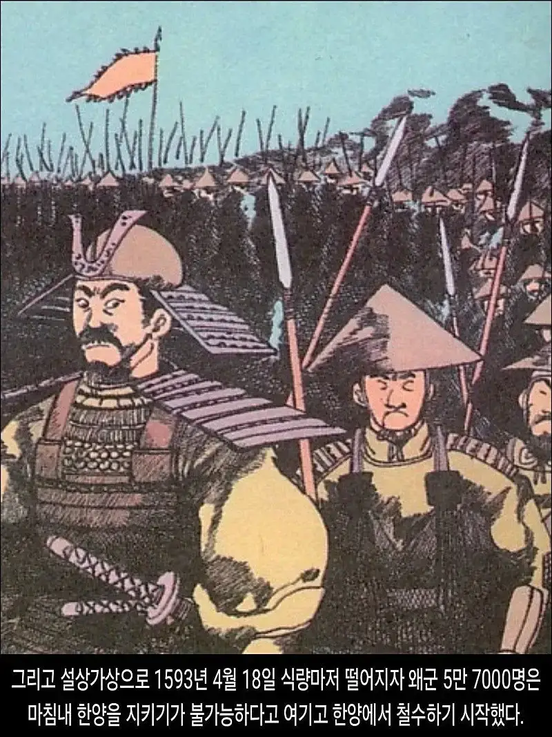 DHC-_1592_of_Imjin_war_-_종합_속보_032.jpg