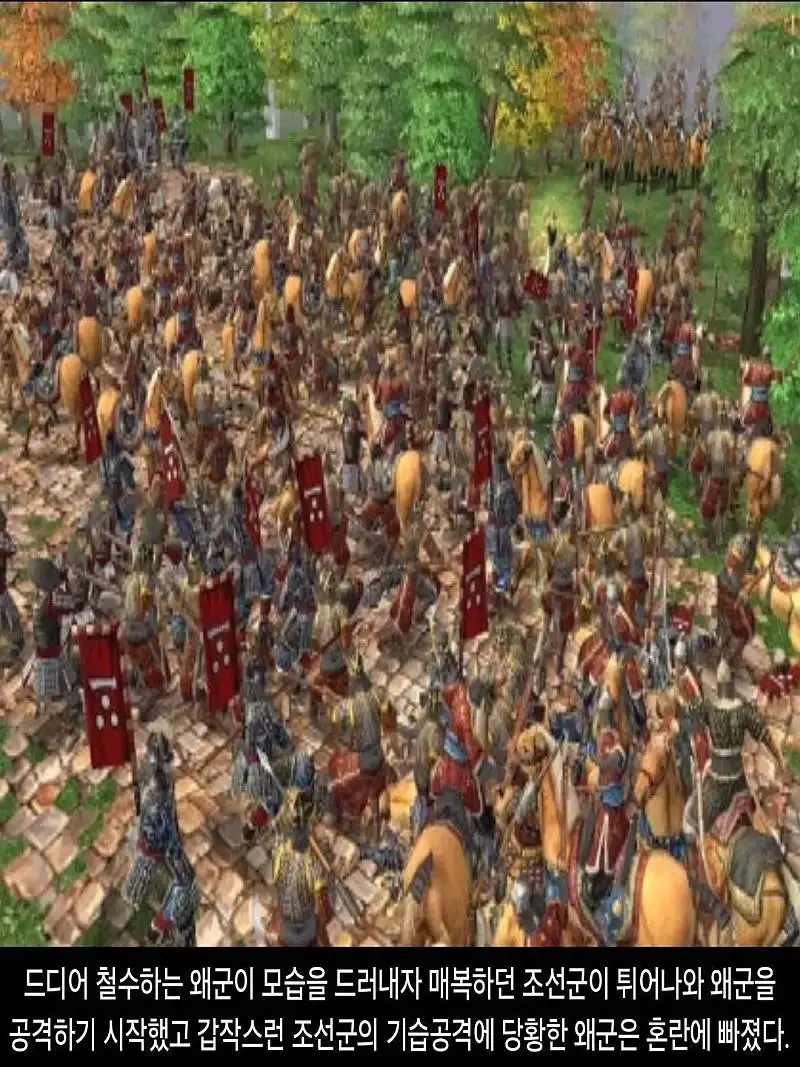 DHC-_1592_of_Imjin_war_-_종합_속보_035.jpg