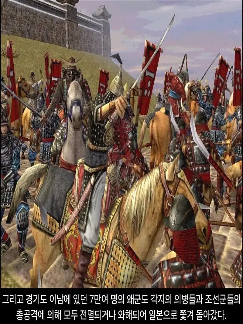 DHC-_1592_of_Imjin_war_-_종합_속보_039.jpg