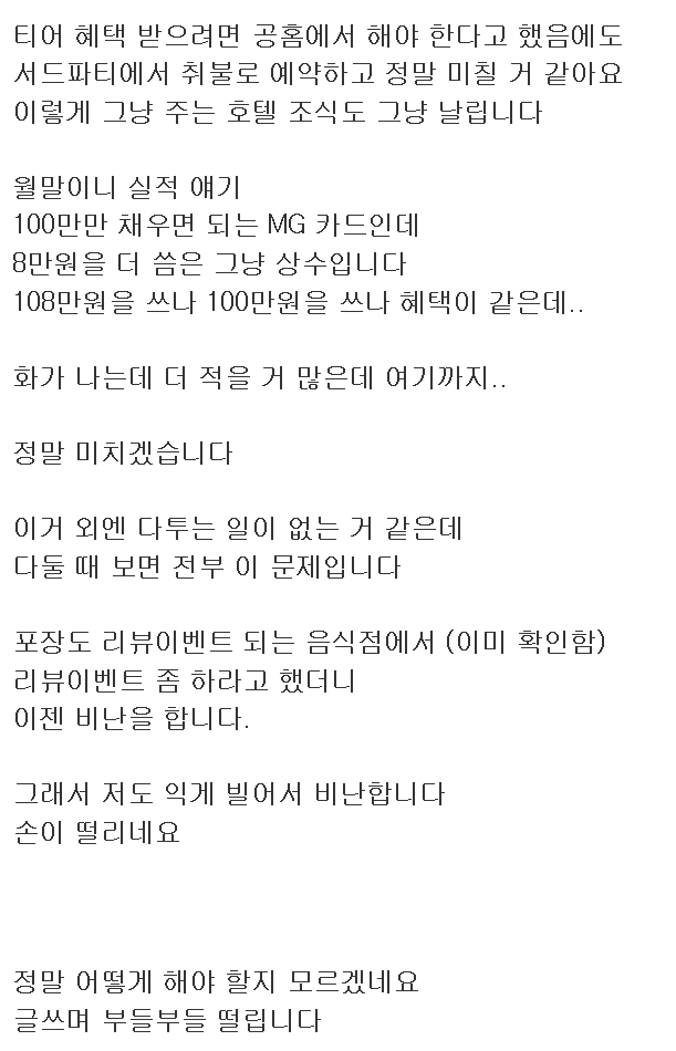 와이프가 저의 삶의 가치를 비난해서 저도 비난합니다의 내용을 보여주는 이미지 관련 이미지 2