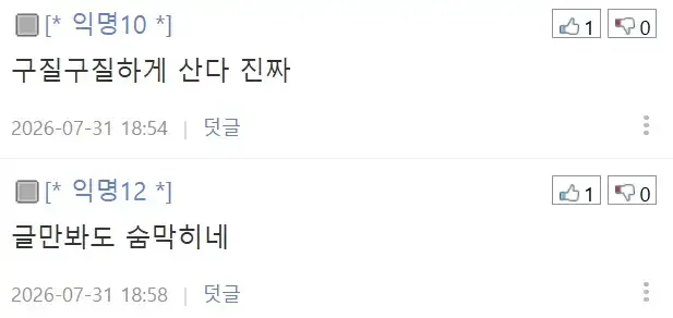 와이프가 저의 삶의 가치를 비난해서 저도 비난합니다의 내용을 보여주는 이미지 관련 이미지 5