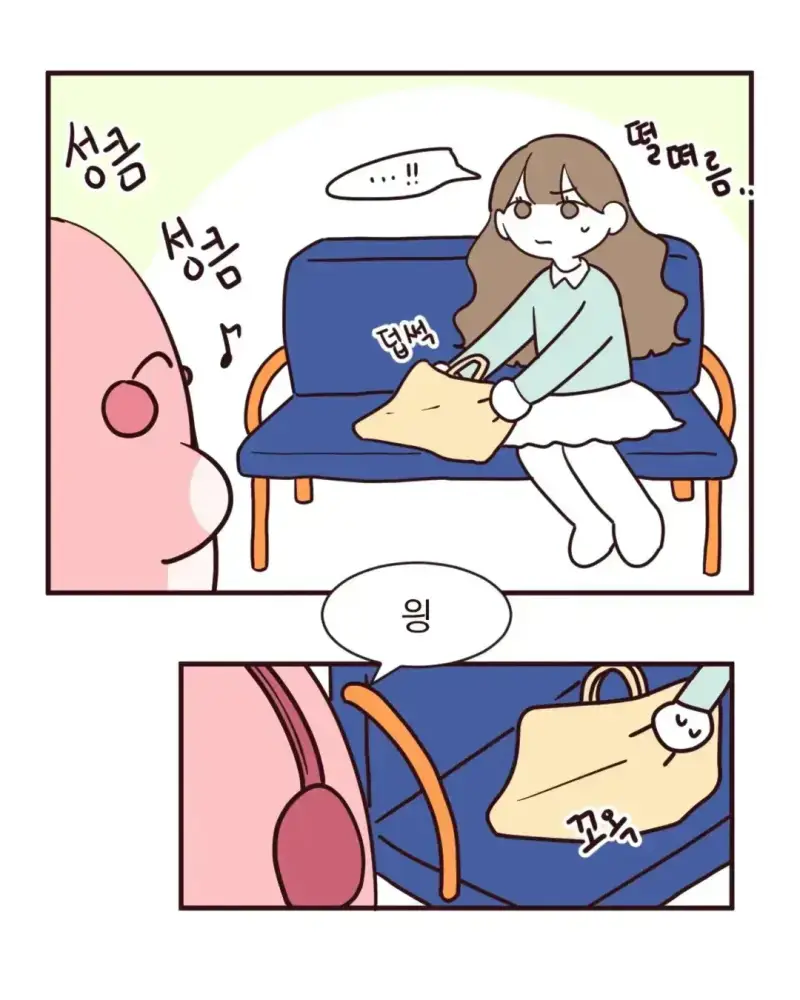 어질어질 버스 지정석의 내용을 보여주는 이미지 관련 이미지 2