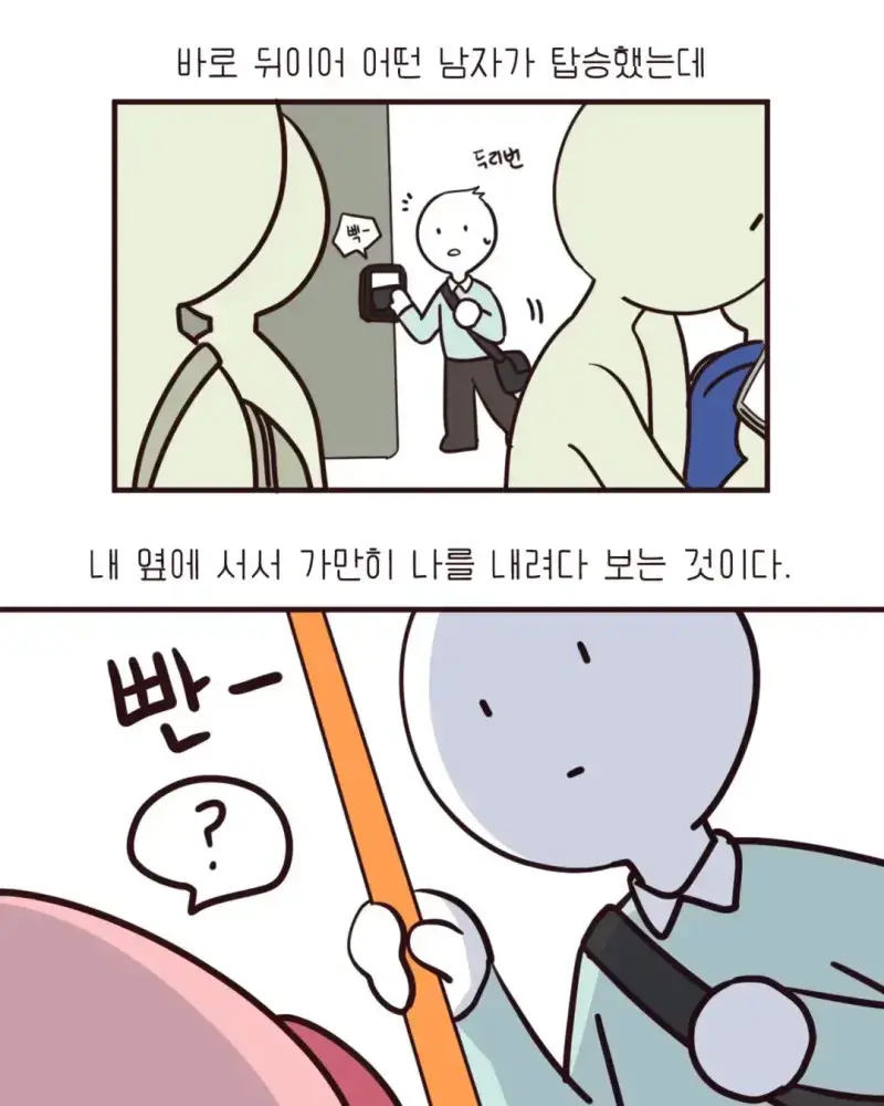 어질어질 버스 지정석의 내용을 보여주는 이미지 관련 이미지 5
