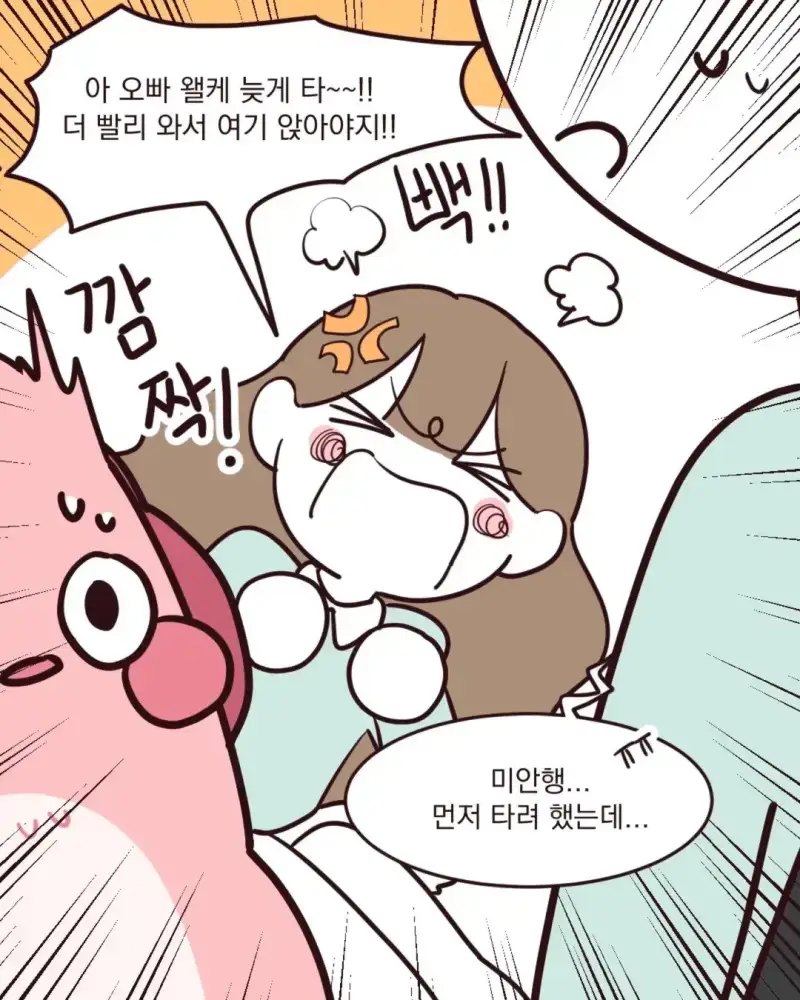 어질어질 버스 지정석의 내용을 보여주는 이미지 관련 이미지 6