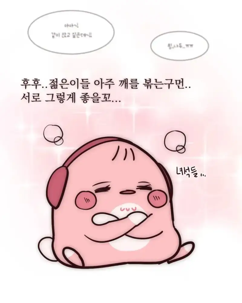 어질어질 버스 지정석의 내용을 보여주는 이미지 관련 이미지 8