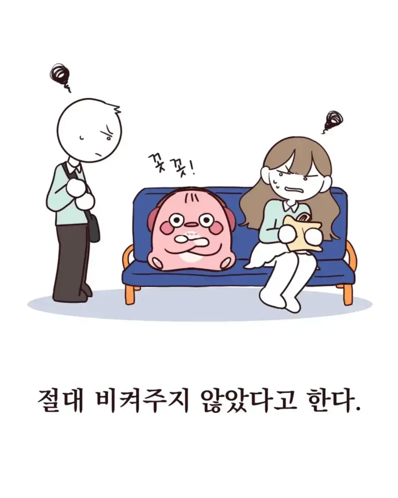 어질어질 버스 지정석의 내용을 보여주는 이미지 관련 이미지 9