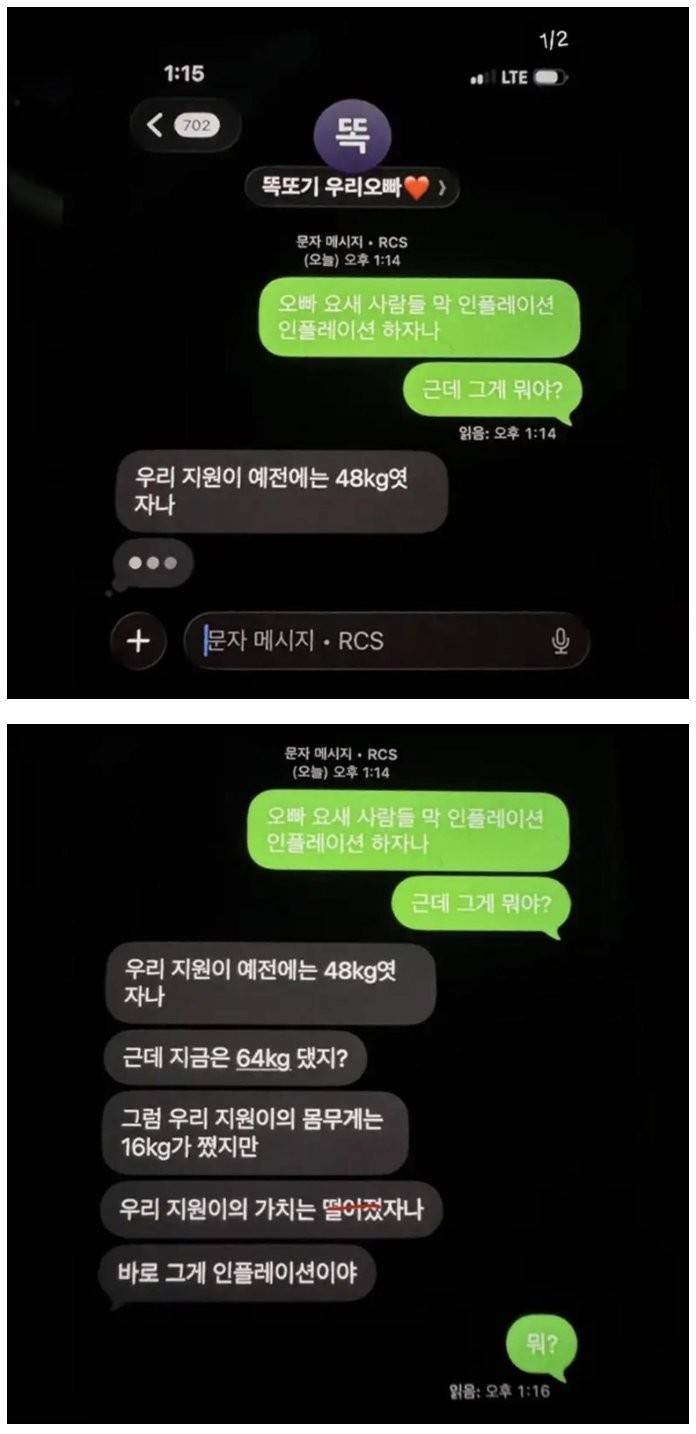 똑똑한 우리 오빠놈...의 내용을 보여주는 이미지