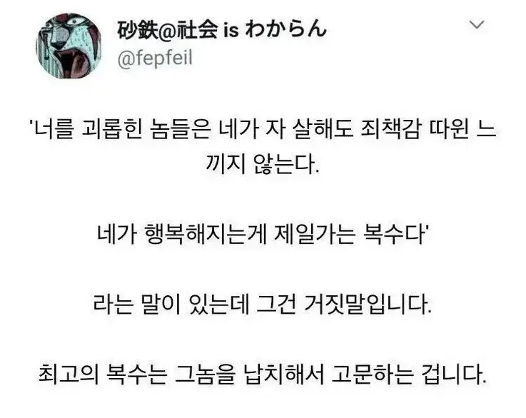 왕따 피해자가 할수있는 최고의 복수의 내용을 보여주는 이미지