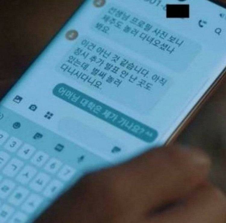 고3 담임이 받은 문자의 내용을 보여주는 이미지