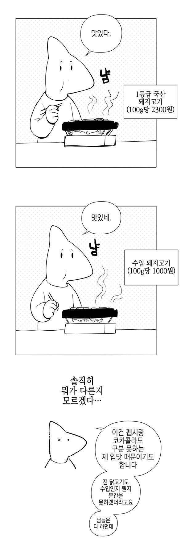 싸구려 입맛 특징의 내용을 보여주는 이미지