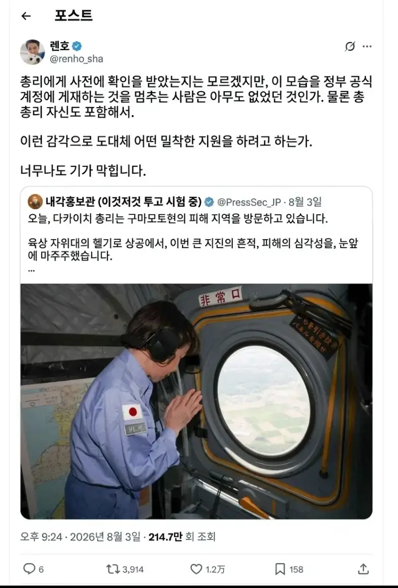 다카이치 플라잉 애도의 내용을 보여주는 이미지