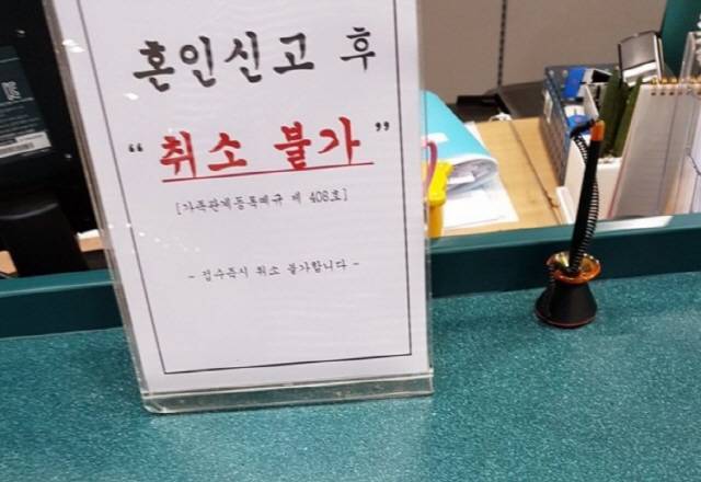 커플들이 혼인신고 취소해달라고 난리치는게 구라가 아닌 이유의 내용을 보여주는 이미지 관련 이미지 2