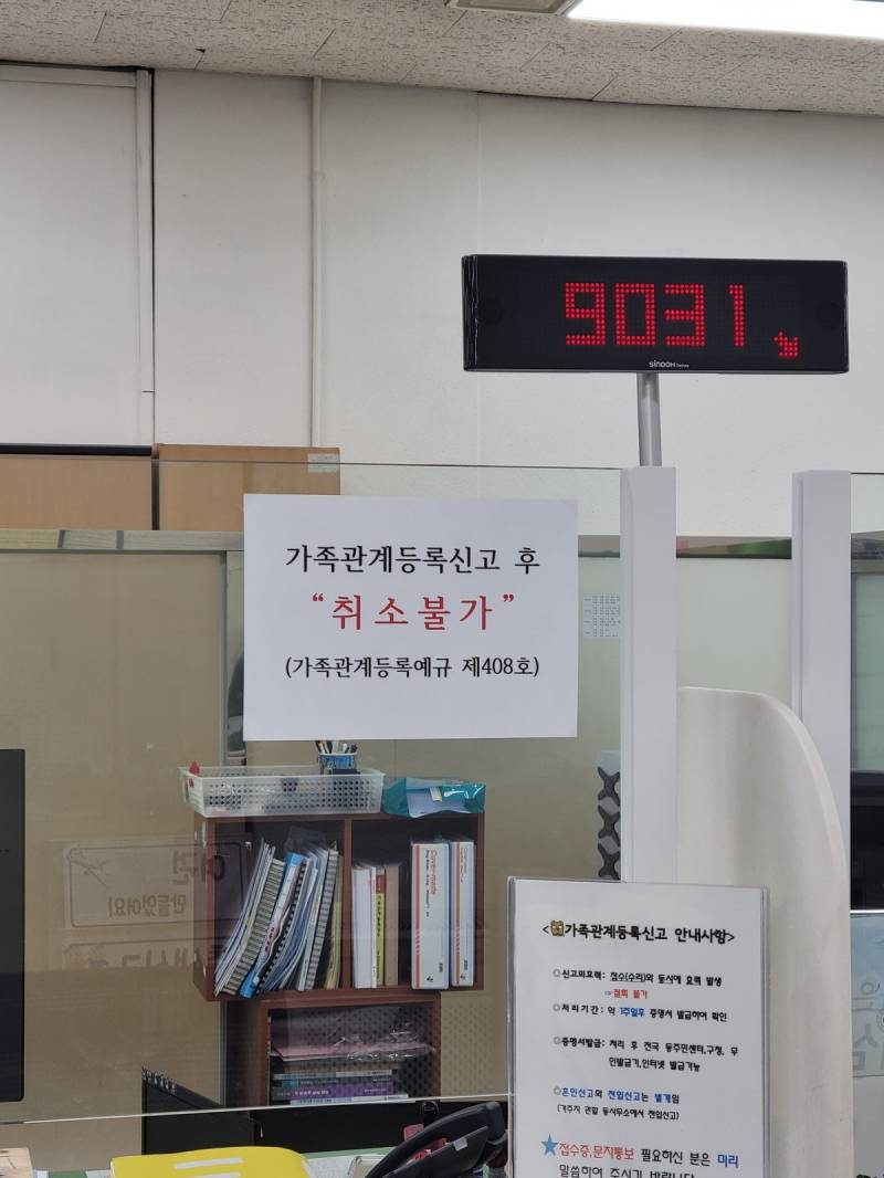 커플들이 혼인신고 취소해달라고 난리치는게 구라가 아닌 이유의 내용을 보여주는 이미지 관련 이미지 6