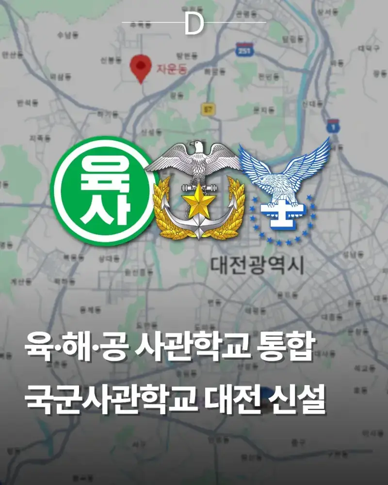 육해공중 해사 이전 지금 가장 큰 논쟁인 이유의 내용을 보여주는 이미지 관련 이미지 2