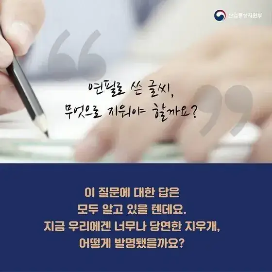 우연이 만들어낸 지우개 이야기의 내용을 보여주는 이미지 관련 이미지 2