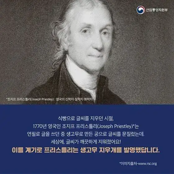우연이 만들어낸 지우개 이야기의 내용을 보여주는 이미지 관련 이미지 3