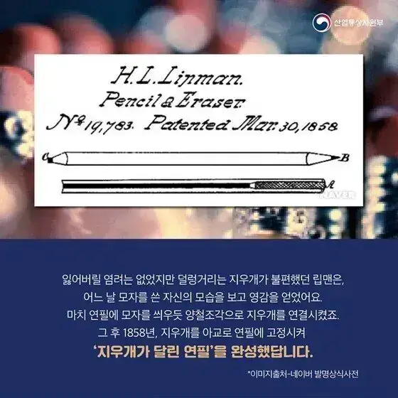 우연이 만들어낸 지우개 이야기의 내용을 보여주는 이미지 관련 이미지 7