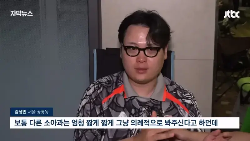 JTBC News_20260805_210803.743.jpg