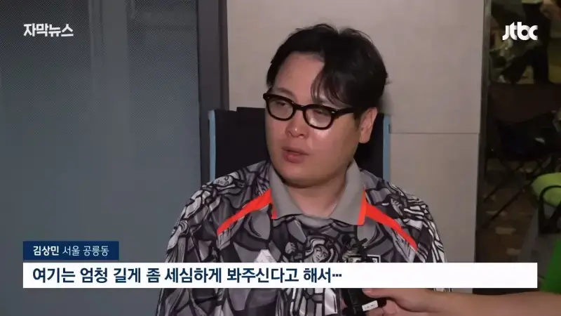 JTBC News_20260805_210811.287.jpg
