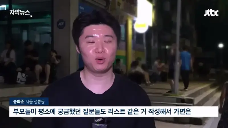 JTBC News_20260805_210815.928.jpg