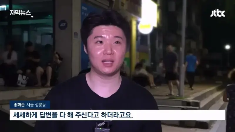 JTBC News_20260805_210820.599.jpg