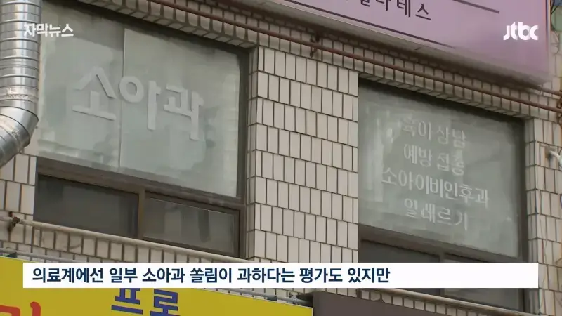 JTBC News_20260805_210823.935.jpg