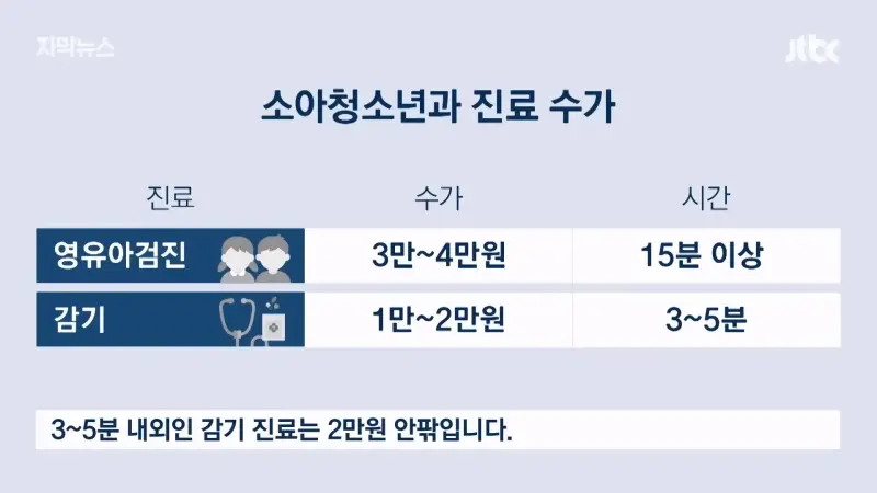 JTBC News_20260805_210844.264.jpg