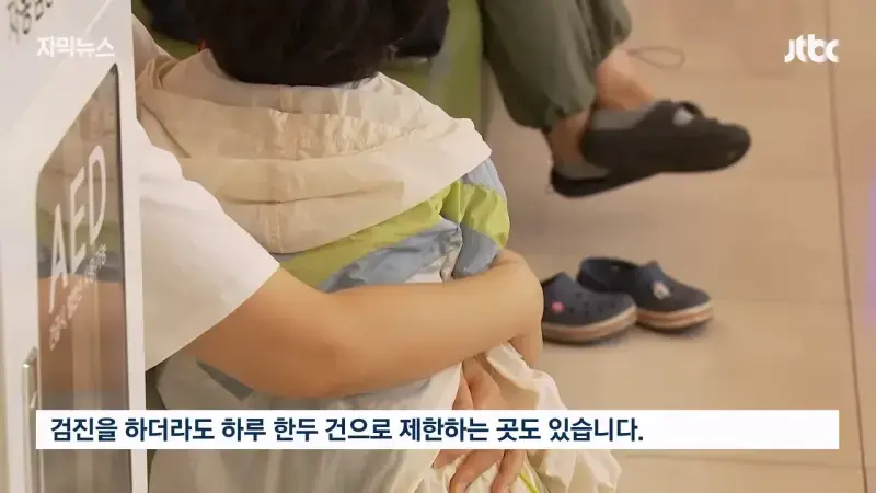 JTBC News_20260805_210904.935.jpg