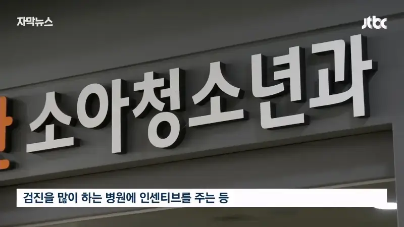 JTBC News_20260805_210913.448.jpg