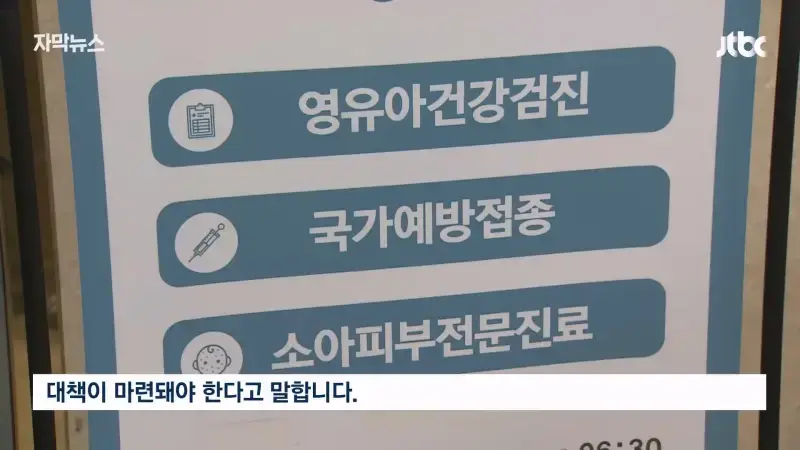 JTBC News_20260805_210917.176.jpg