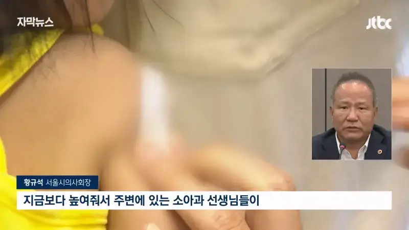JTBC News_20260805_210927.945.jpg