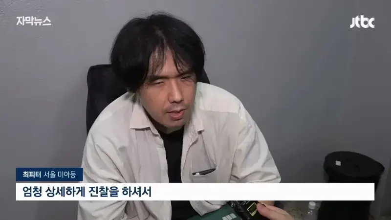JTBC News_20260805_210749.911.jpg