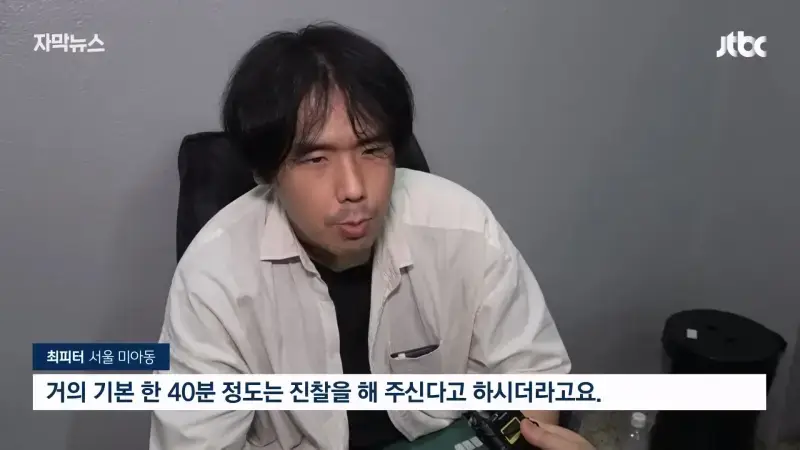 JTBC News_20260805_210753.127.jpg