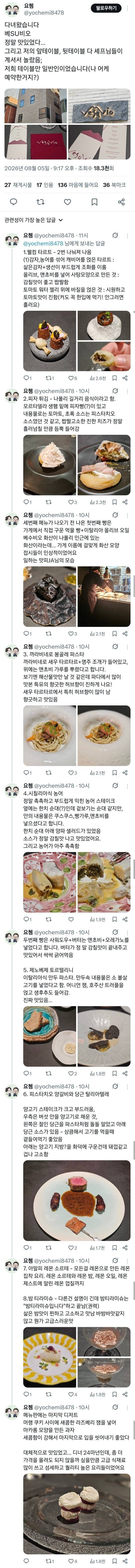 맛피자 새로운 레스토랑 후기의 내용을 보여주는 이미지