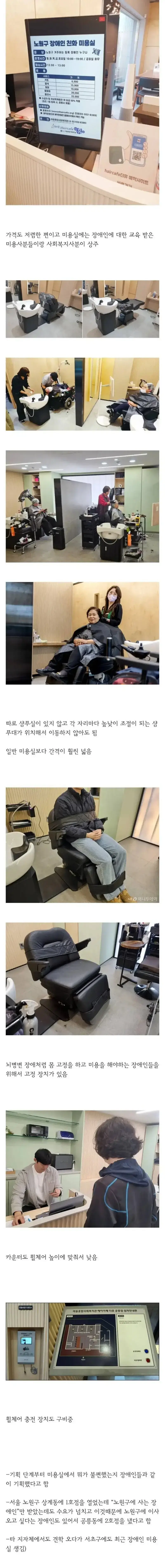 예약 3개월이 차있다는 미용실의 내용을 보여주는 이미지