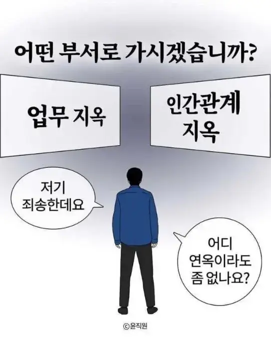 사람마다 갈리는 부서 선택의 내용을 보여주는 이미지
