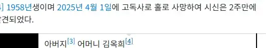 배인규 빈소 누가 차려 줄까 궁금해서 찾아봤는데 ;의 내용을 보여주는 이미지