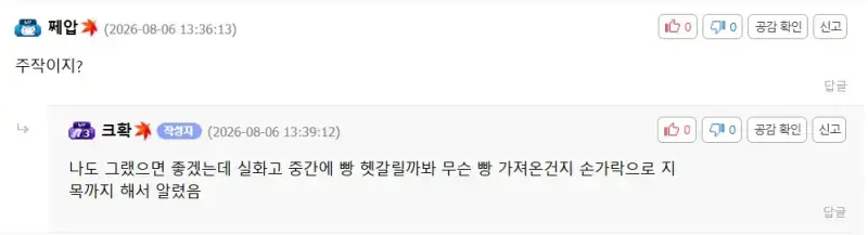 빵 가격이 24,500원이라 결제 취소한 사람의 내용을 보여주는 이미지 관련 이미지 4