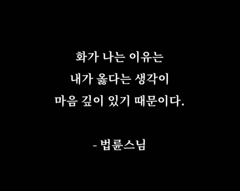 화를 많이 내는 사람 특징의 내용을 보여주는 이미지