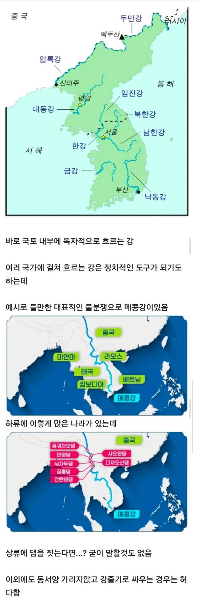 대한민국 지리학적 의외의 장점의 내용을 보여주는 이미지