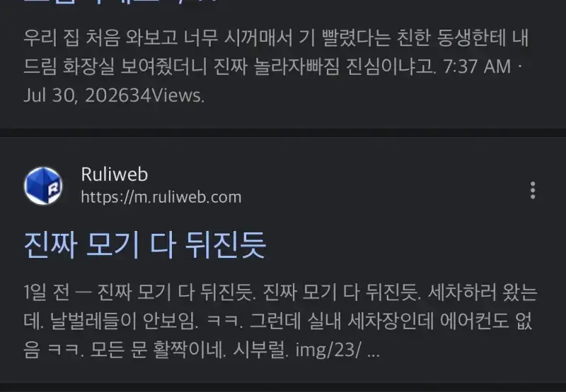 희한하게 올 여름 유독 안 보인다는 말 많은 놈의 내용을 보여주는 이미지 관련 이미지 3