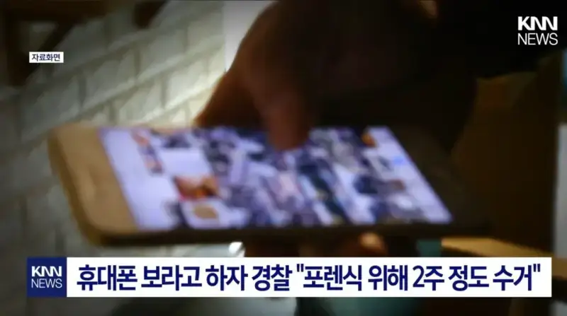 image.png 길에서 휴대폰 봤다가... "저 남자가 저 몰래 찍었어요."
