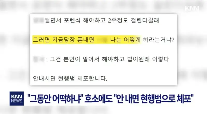 image.png 길에서 휴대폰 봤다가... "저 남자가 저 몰래 찍었어요."
