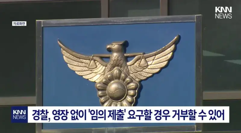 image.png 길에서 휴대폰 봤다가... "저 남자가 저 몰래 찍었어요."