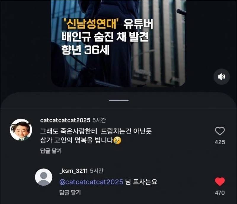 그래도 죽은사람한테 드립치는건 아닌듯의 내용을 보여주는 이미지