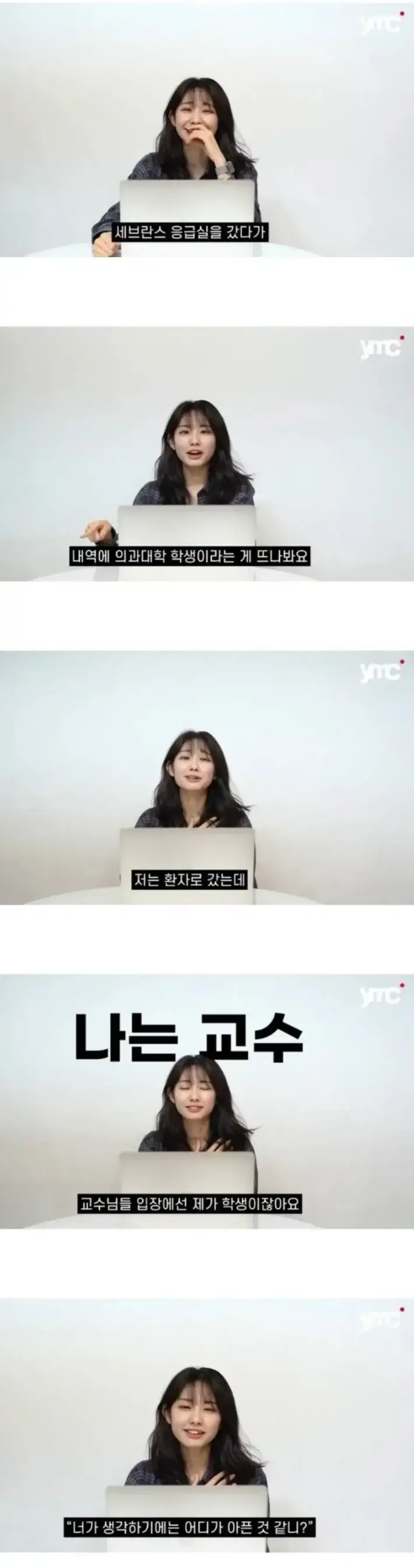 대학병원 교수들이 VIP 보다 반긴다는 환자의 내용을 보여주는 이미지