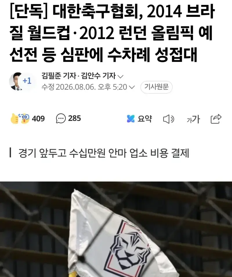 Screenshot_20260806_182313_Samsung