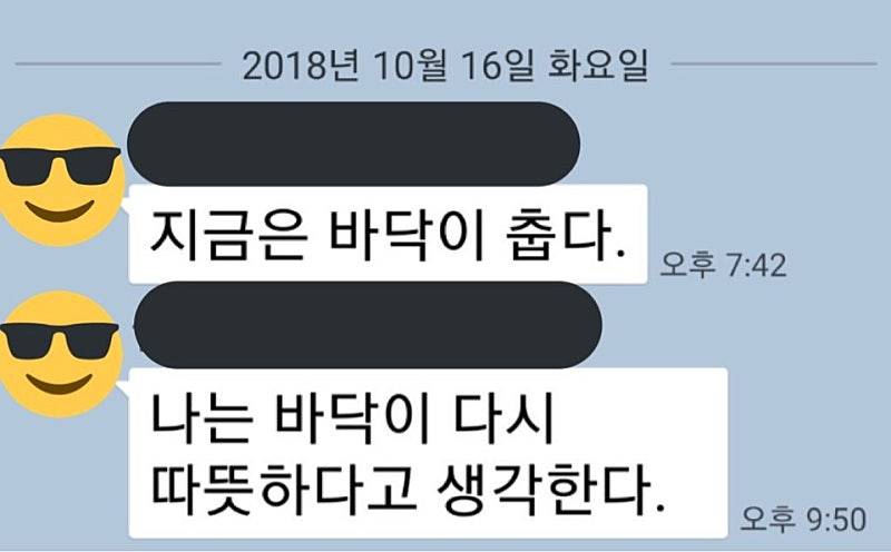 외국인 세입자랑 카톡하는 집주인의 내용을 보여주는 이미지 관련 이미지 3